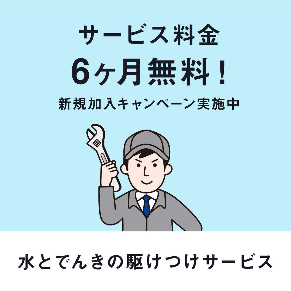 myTOKYOGAS | myTOKYOGAS | 東京ガス