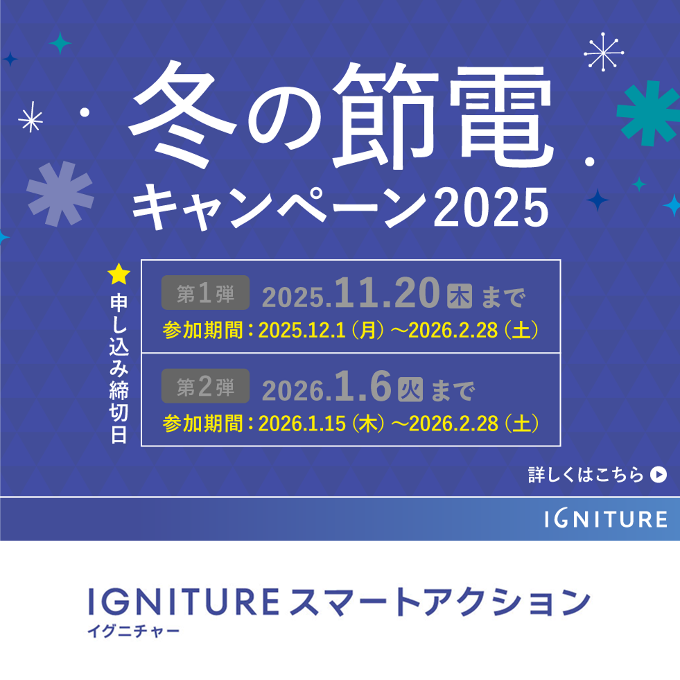 myTOKYOGAS | myTOKYOGAS | 東京ガス