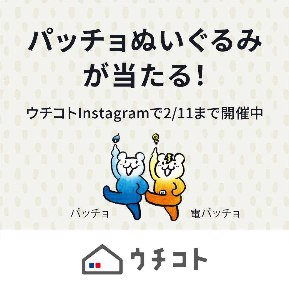 myTOKYOGAS | myTOKYOGAS | 東京ガス